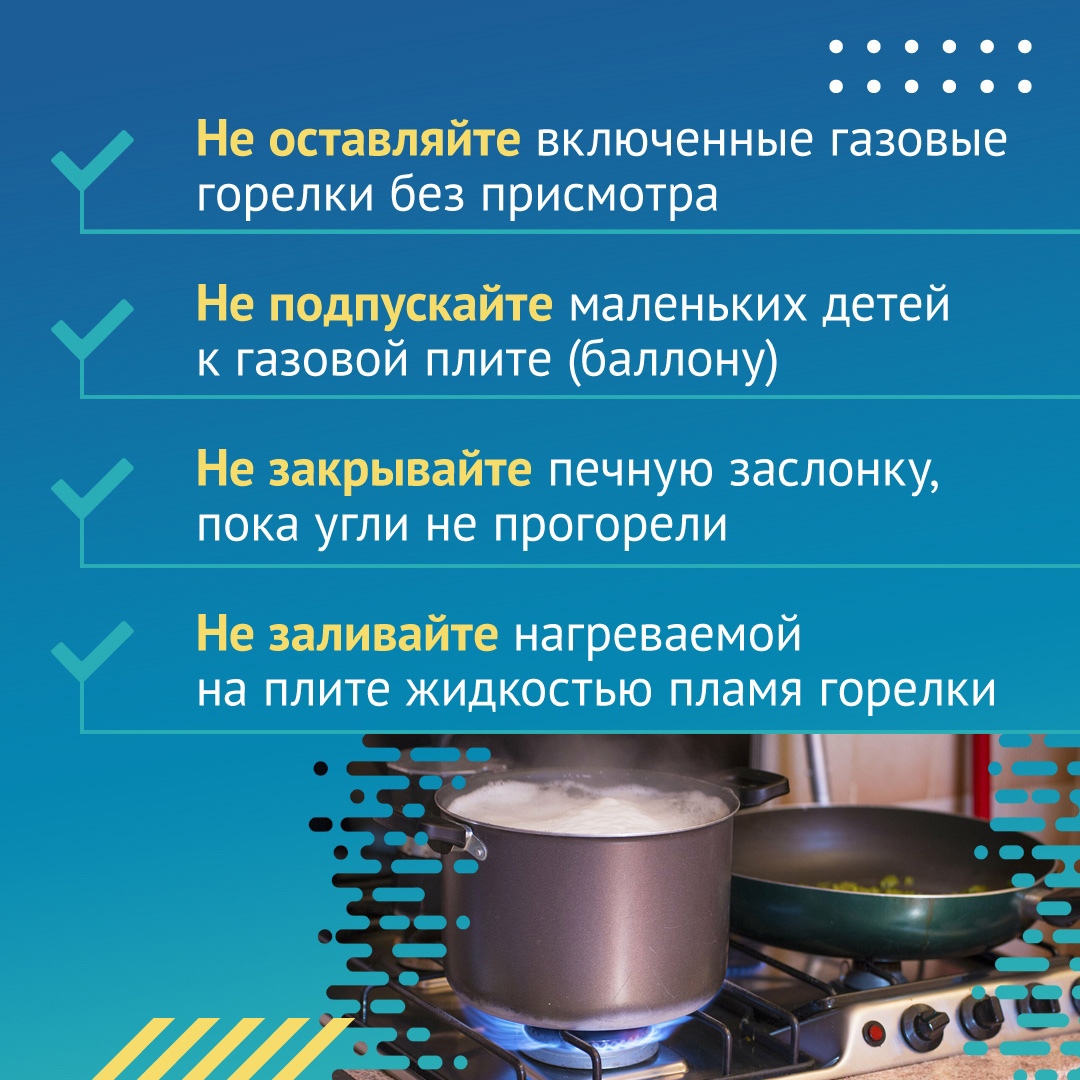 Отдел по делам ГО и ЧС администрации городского округа информирует — Сайт  администрации Городского округа Кинель